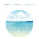 제주의삶