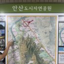 안산초등학교 | [등린이 추천코스] 안산 등산기 (홍제역-홍제천 인공폭포-무악정-봉수대-안산초등학교-무악재역)