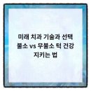 연세미래치과의원 네이버블로그