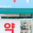 정문약국 이미지