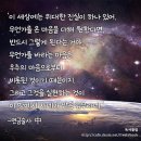 [명언 150선] 책 연금술사 中 마음 명언/좋은글 - 14 이미지