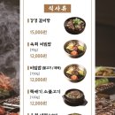 강경불고기 노원하계점