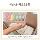 청주 떡집 답례떡 오송 떡마마 홈페이지 앱 배달 가능