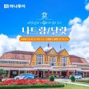로얄드림투어 이미지