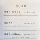연희중식