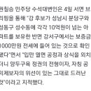 野 "강서구에 1000만원 전세 사는 김태우, 분당과 성수에 10억대 아파트 보유" 이미지