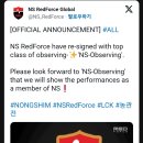 NS RedForce OFFICIAL ANNOUNCEMENT 이미지