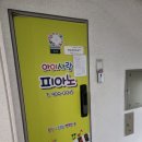 사랑샘피아노교습소 | 아이가 피아노 수업 빠꾸먹고 교습소에 부탁해서 다니는 후기