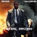 맨온파이어