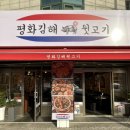칠남매뒷고기