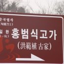 홍범식 고가 이미지