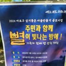 공덕동 주민센터 | 공덕동주민센터 마포구 주민과 함께 별이 빛나는 밤에 별관측후기