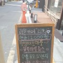 과일샵까페리치