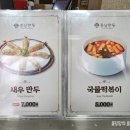 홍남손만두