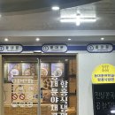 잭팟PC | 가성비 넘치게 곱창을 즐길 수 있는 곳, 안산 중앙동 동대문야채곱창과 함흥식냉면 방문 후기