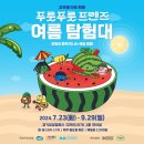 푸릇푸릇 | [경기상상캠퍼스] 푸릇푸릇프렌즈 과일 연구소 후기 🍑🍉🍋