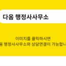 강북행정사사무소 이미지