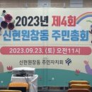 신현원창동행정복지센터 이미지