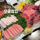 오광참치 이미지