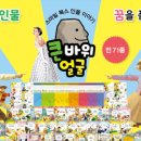 스마일북스