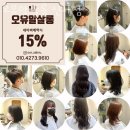 서초구 잠원동 미용실 오유알살롱 신사점 운영시간 접근성 가격