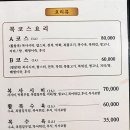 복먹고복받고(구로점) 이미지