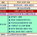 부천공장임대 5층 535㎡(약162평) 카리프트있고 깨끗한 조립공장 임대