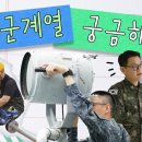 해군병 병종(주특기) 소개 이미지