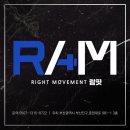 람핏(RAMFIT) 이미지