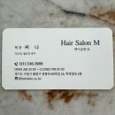 경기도 수원시 팔달구 권광로180번길 24 (인계동) | 수원인계동미용실 헤어살롱엠 인계점 매직 대만족 후기