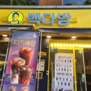 빽다방안양예술