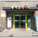 파랑새약국 이미지