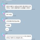 한서희랑 디온리(김예인)말이야 이미지