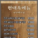 현대옥천안 - 천안시 서북구 한들4로 38 | 현대옥천안