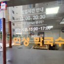 민성막국수 이미지