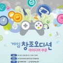 게임창조 이미지