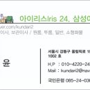 아이리스고시원