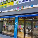 송절약국 이미지