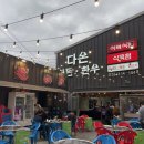 다온식육식당 이미지