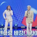 호랑이룸바 | 한일톱텐쇼 60회, 김대호 음이탈 대참사! 정수라 히트곡 '이제는' 부르다 '득음'?! 손태진X신승태 '완벽...