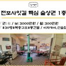 전포길공인중개사사무소 이미지