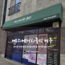 에스에이치뷰티 이미지