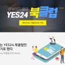 예스24 이미지