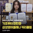 삼성영어 - 논산시 시민로295번길 16-8 | 삼성영어
