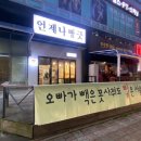 언제나 빵긋 이미지