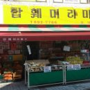 탑훼미리마트 - 연제구 | 탑훼미리마트