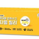 루스베델 | "여름 필수템! 베델루스 아이스 쿨타올로 운동 시 시원함을 느껴보세요!"