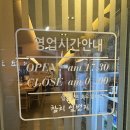 충주 참치회 참치일번지