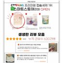 아이앤미 - 용인시 기흥구 | 아이앤어스 독일더마 프리미엄 캡슐세제 온가족세탁세제 공구