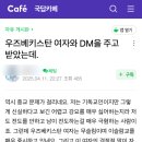 실크로드국제결혼